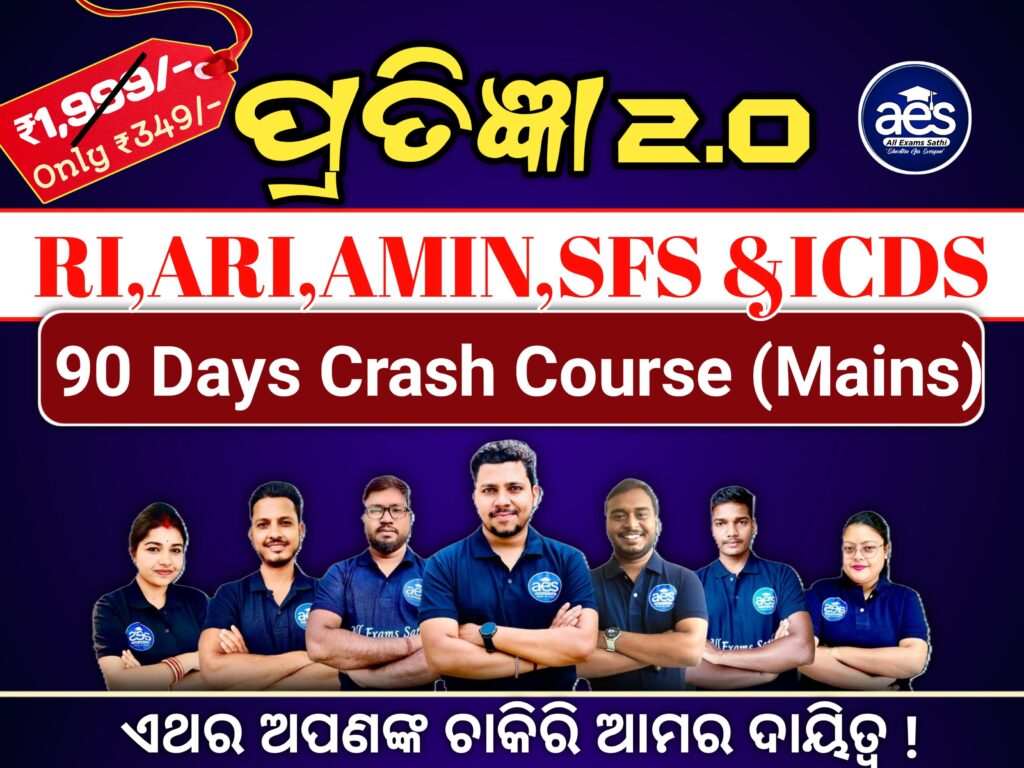 Odisha Sarba Shiksha Abhijan Recruitment 2025